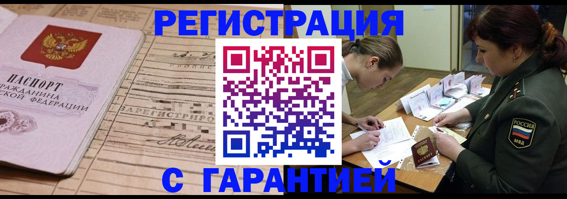 временная регистрация в Тюкалинске