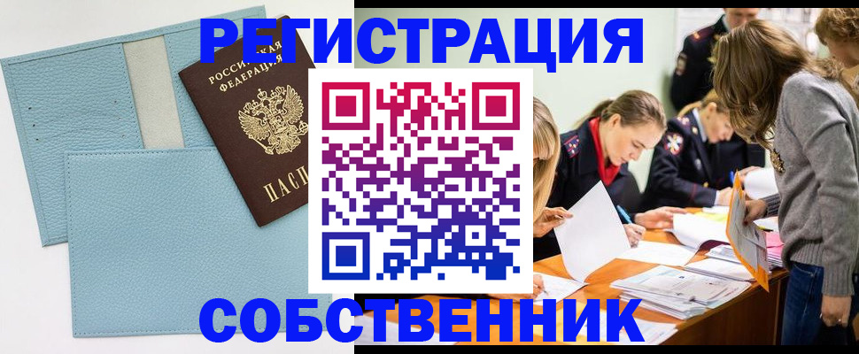 временная регистрация 2025 в Тюкалинске