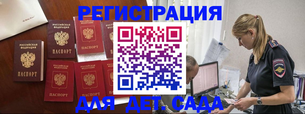 миграционный учет в Тюкалинске