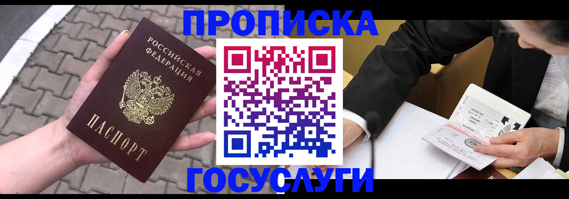 прописка от собственника в Тюкалинске