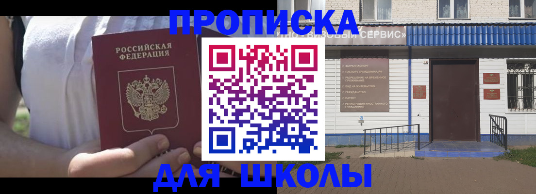 прописка для кредита в Тюкалинске