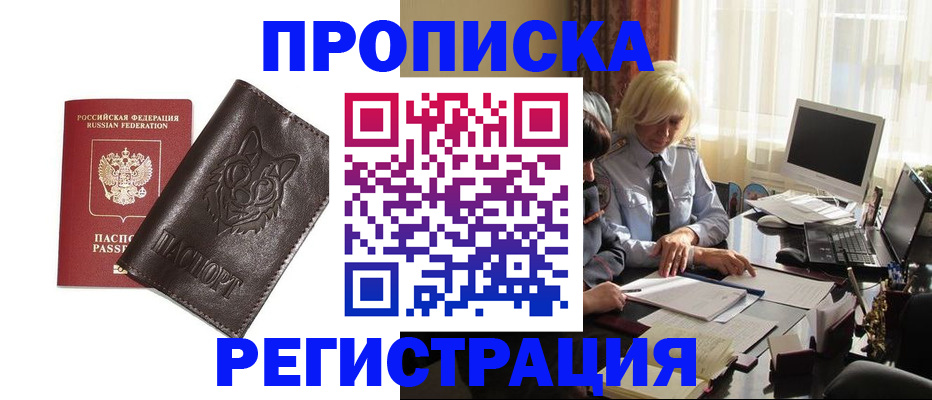 прописка для кредита в Тюкалинске