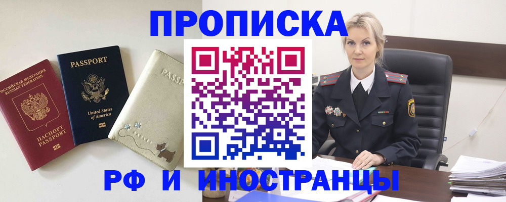 временная регистрация собственник в Тюкалинске