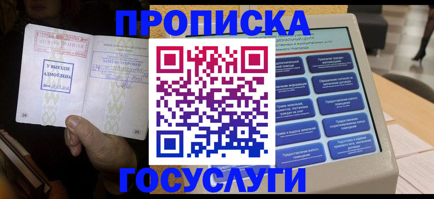 прописка штамп в Тюкалинске