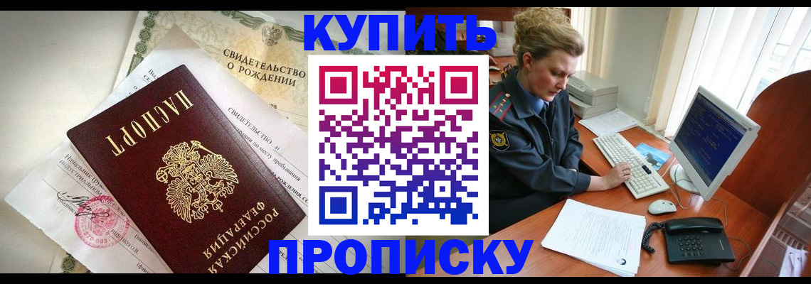 где прописаться в Тюкалинске