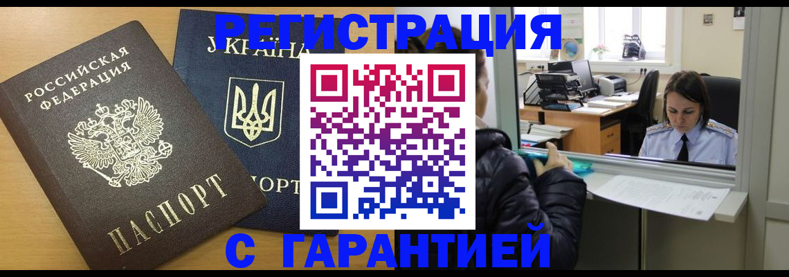 временная регистрация 2025 в Тюкалинске
